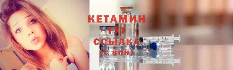 Кетамин ketamine  Полевской 